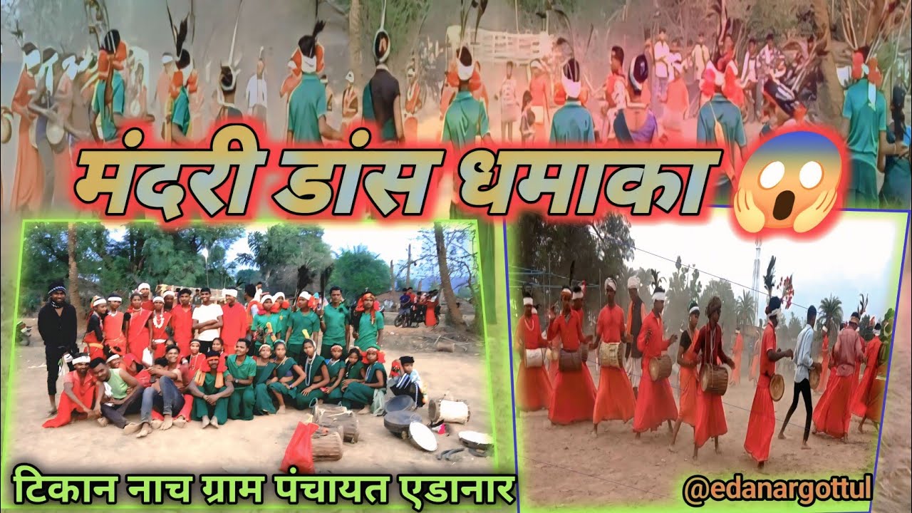 मंडरी डांस विलेज // लेयाह लेयोर 🫰|| EDANAR Mandri Nrithya //@uprigyanpodcast