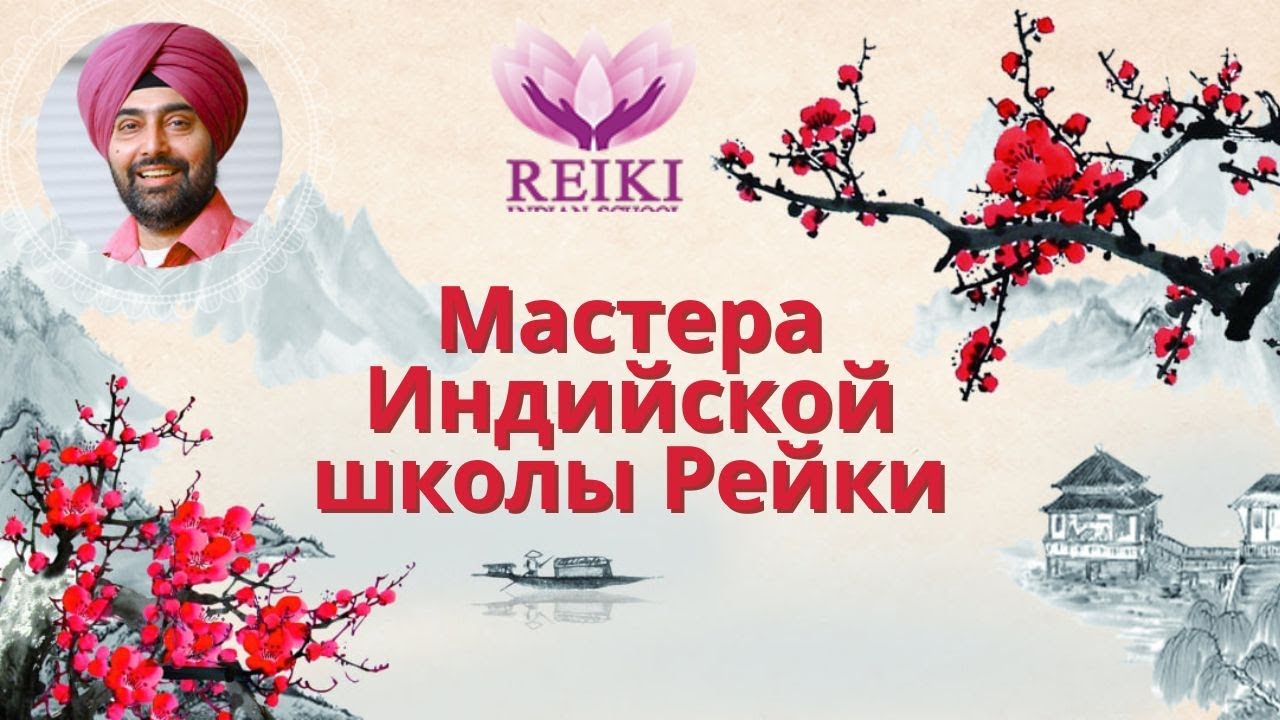 Мастер Рейки Томашук Ирина про свой опыт самореализации