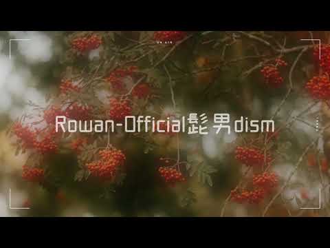 【カラオケで歌ってみた】Rowan-Official髭男dism