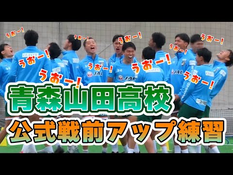 青森山田高校サッカー部練習着(震度階級(専用)) 青森山田高校サッカー部 トレーニングウェア