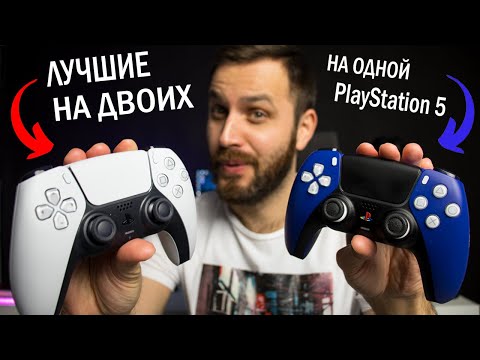 Лучшие игры на 2-х для PlayStation 5 на одном экране