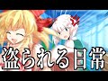 【ゆっくり茶番劇】悪戯った高校生活 #01 -筆箱の在り処-