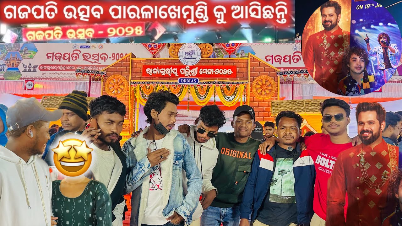 ଗଜପତି Utsav 2025-26 / Part-2 