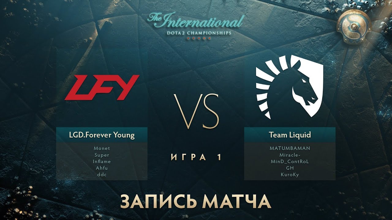Dota 2 psg lgd arteezy. Liquid lgd. Ns и jam. Liquid lgd. дота команда пики.