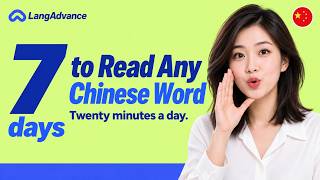 Full Pinyin for Complete Beginners — 7 Short Lessons News