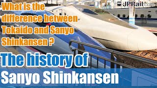 The Sanyo Shinkansen history. How were the route and station locations decided.