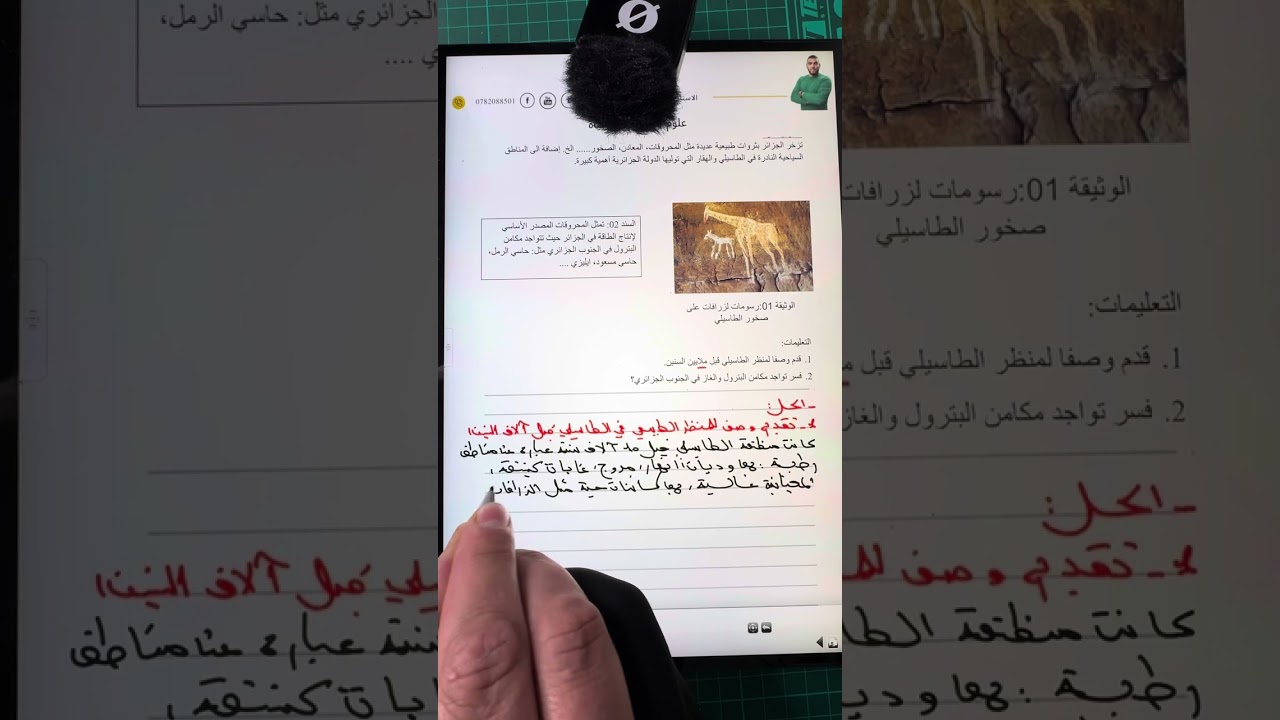تمرين جيد للثالثة متوسطة لتحضير الفروض و الاختبارات متراطيش