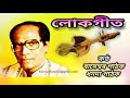 Karnat Kundal Tumar ( কৰ্ণত কুণ্ডল তোমাৰ) - by Rameswar Pathak and Dhanada Pathak. Mp3 Song