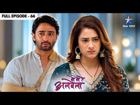 Wo Toh Hai Albela | Kanha Hua Gaayab! | Full Ep. 66 | वो तो है अलबेला