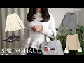 〈vlog〉春服HAUL🌸/レイヤーヘアの巻き方/休日の過ごし方