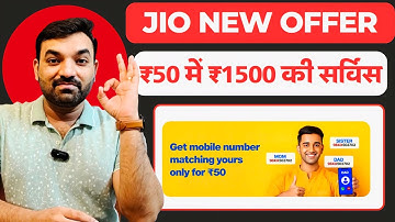 Jio Family Matching Number Offer | Matching Number Jio #telecomnews #jio #jionewstoday