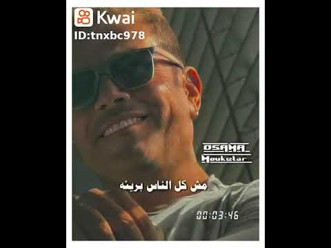 غلطه وعدت خلاص حالات واتس الهضبه عمرودياب