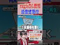 【対面最強】20秒でわかる最強建築技！【フォートナイト/Fortnite】 #shorts