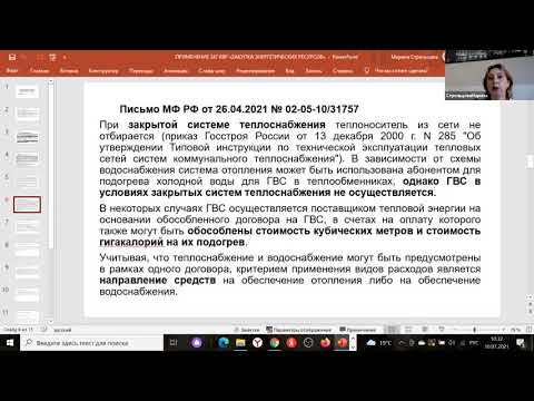 ПРИМЕНЕНИЕ 247 КВР «ЗАКУПКА ЭНЕРГЕТИЧЕСКИХ РЕСУРСОВ»