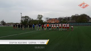 Спартак Байрам 09.05.2021 | видеообзор 1 тайма