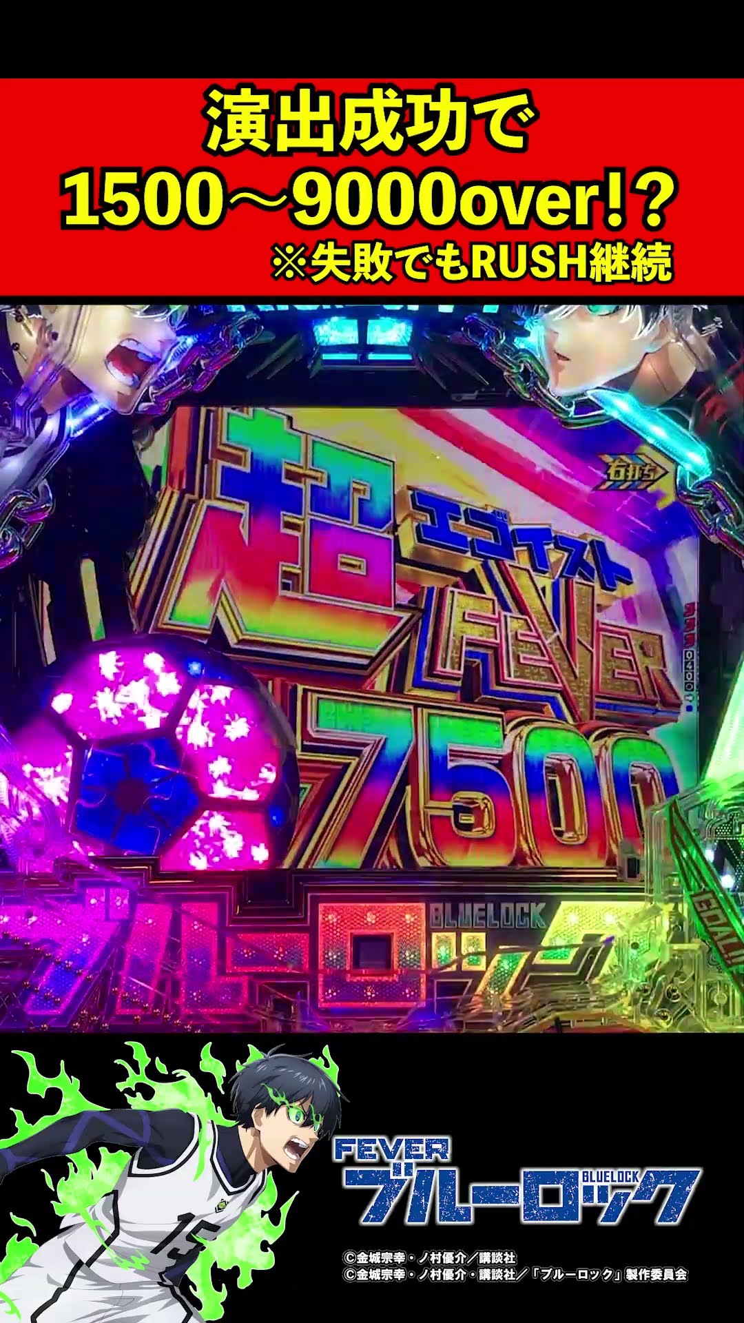 7500”だけ”じゃ終われない！常識外れのエゴすぎる上乗せ！！【e