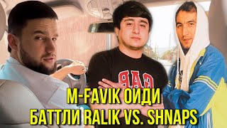 Мошини нави M-Favik ва фикри БАТТЛШ / СУҲБАТ бо M-Favik (RAP.TJ)