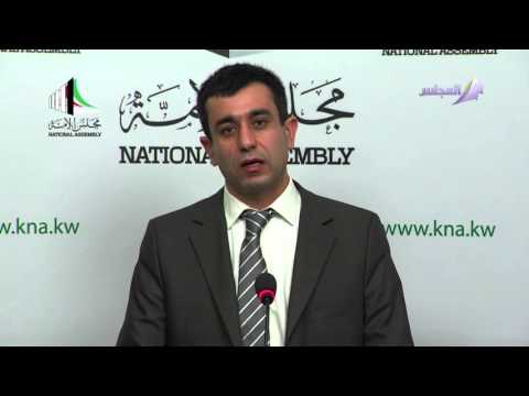 تصريح مراد إسماعيل في مجلس الامة 17 1 2016