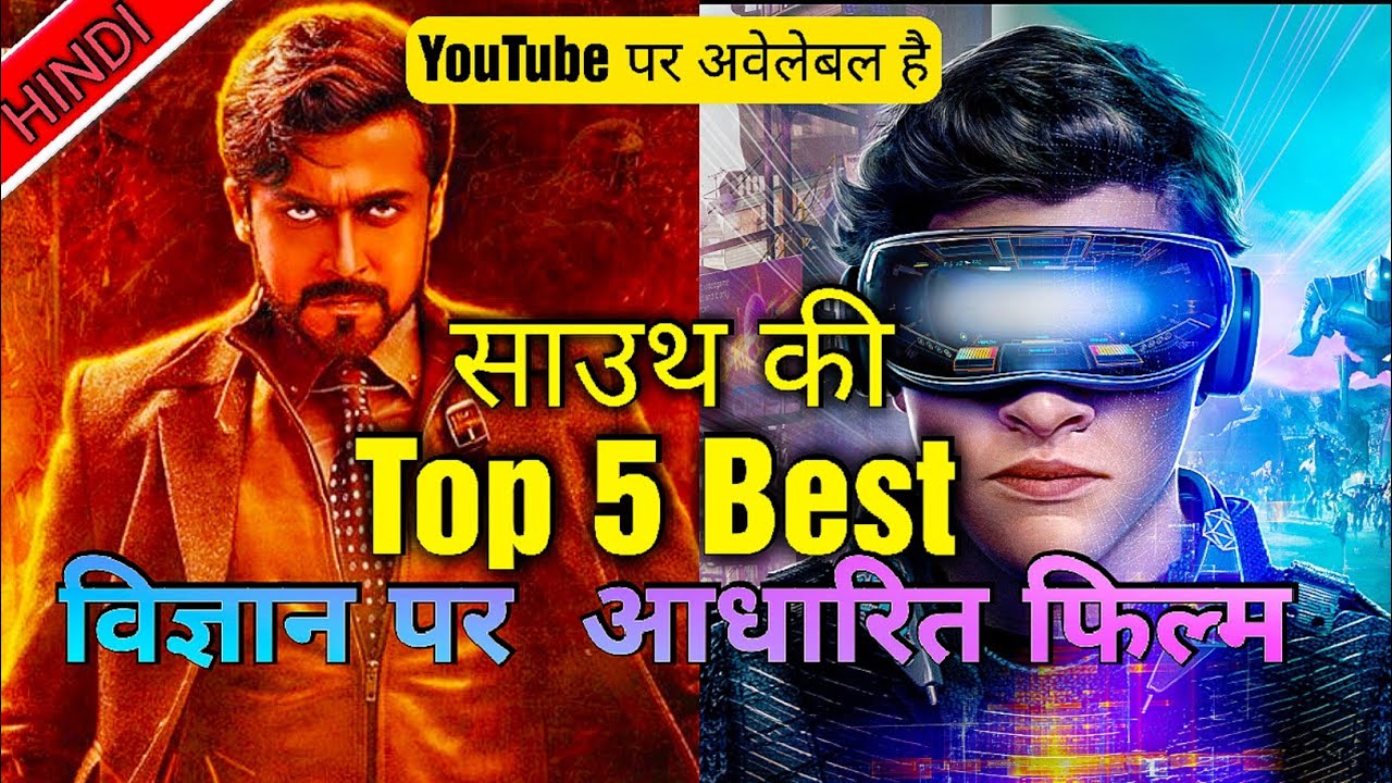 Top 5 South Science Fiction Hindi Dubbed Movies ! Best South Hindi ...