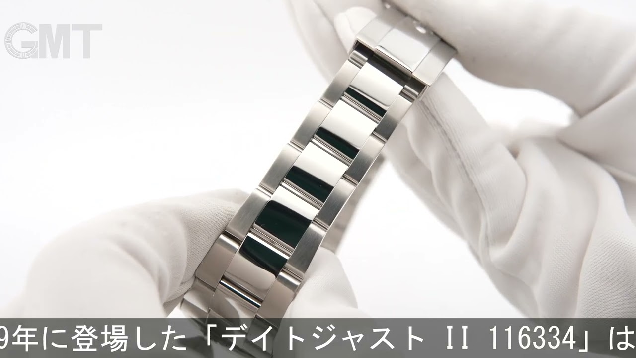 ROLEX デイトジャスト II 116334 シルバー/ブルー アラビア - YouTube