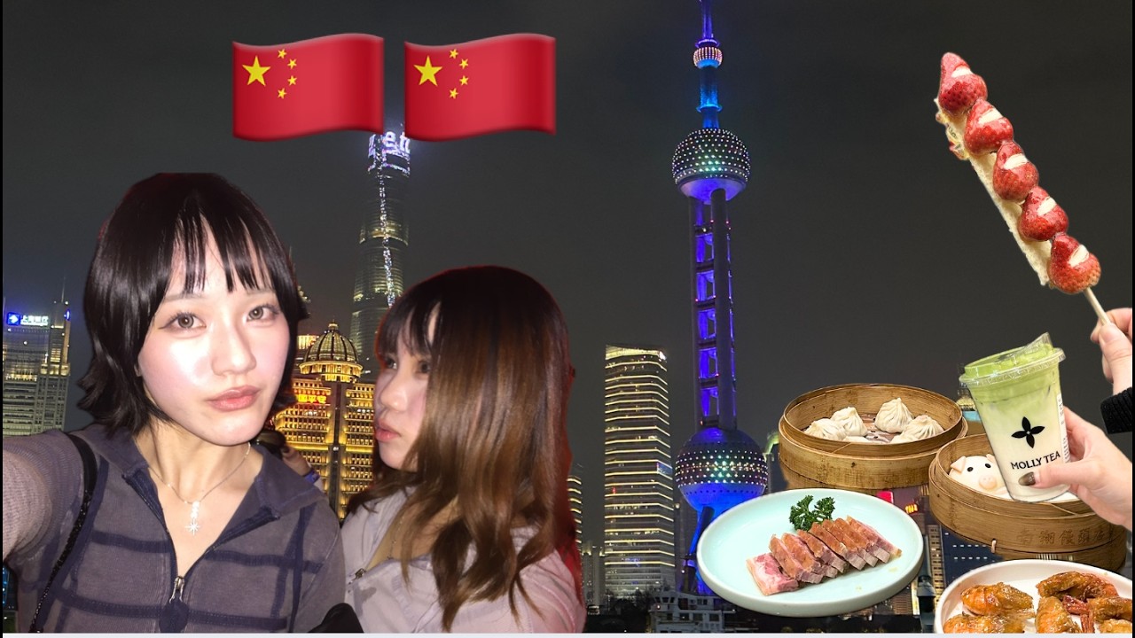 OUR SHANGHAI🇨🇳TRIP WENT DOWNHILL😱：viral brunch, the bund, clubbing, local delicacies