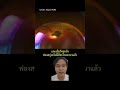 ทำไมน้ำมันและฟองสบู่ถึงเป็นสีรุ้ง?