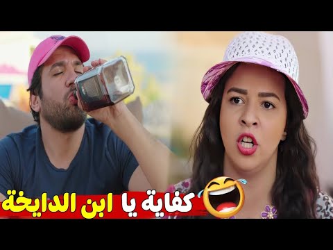 لو ليك الشوق تعاله دوق هتموت من الضحك على ايمى وهي بتسف على حسن الرداد
