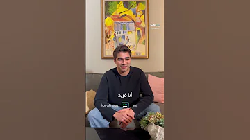مسلسل فريد النجم ميرت رمضان ديمير شاهد 