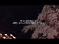 春眠 (demo)