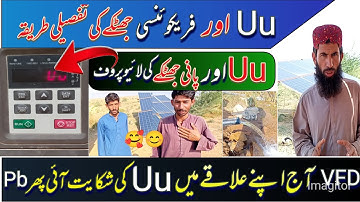 inverter Uu fault || invt Uu fault || Uu fault code || vfd frequency up-down