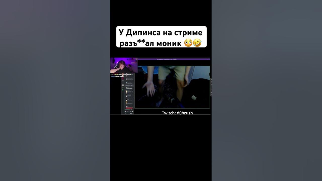 ПХХАХАХАХА #стример #дипинс #deepins #твич #стримерша - YouTube