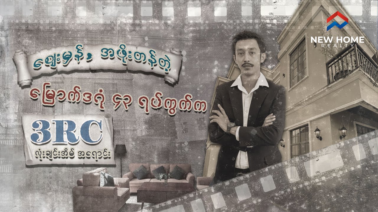 🎉 တန်ဖိုးမှန်၊ ဈေးတန်တဲ့ မြောက်ဒဂုံ (၄၃) ရပ်ကွက်ရှိ လုံးချင်းအိမ်အရောင်း 🎉