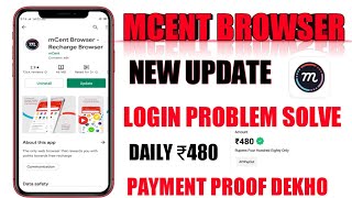 Mcent Browser Login Problem  How To Earn Money From Mcent Browser Login ? screenshot 5