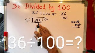 36 divided by 100 | how to divide | learn division (in Hindi) | Surendra Khilery