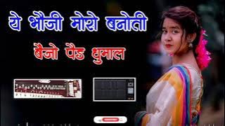 benjo pad mix song || ये भौजी मोरो बनौती || CG SONG || dhumal song ||@MSCGOCTAPAD6267