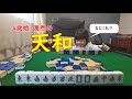 #5【麻雀-天和-】父も本気ビックリ⁉偶然出た和了-字一色七対子対決-