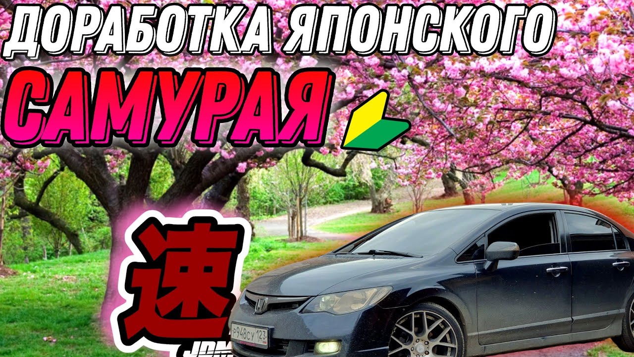 Доработка японского авто с помощью саморезов и газового балона ...