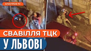 ЧОЛОВІКА ВИКРАЛИ на вулиці Львова! ТЦК побили жінку, яка його захищала