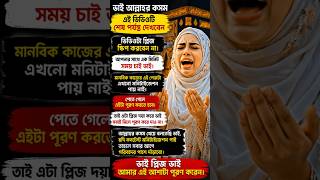 ভিডিওটা শেষ পর্যন্ত দেখবেন #মানবিক_কাজ #Humanity #HelpThePoor #SupportHumanity #ViralVideo