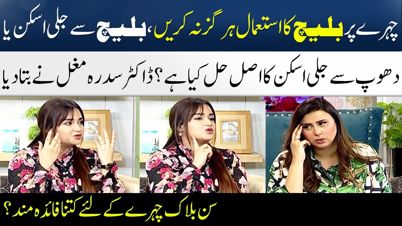 Bleach Skin Burn Treatment By Dr. Sidra Mughal Never Use Bleach On