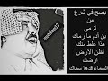 ابو بكر سالم هذا غلط منك 