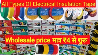 All Types Of Electricals Insulation Pvc Tape wholesale price start only RS 4