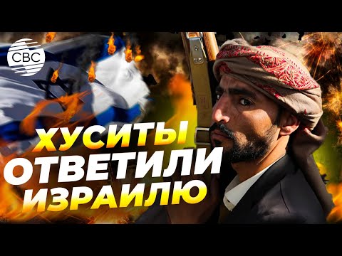 Мощный удар по Йемену: Израиль разрушил портовую инфраструктуру хуситов