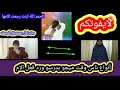 تمثيل انواع ناس وقت ميجو يدرسو رد فعل الام