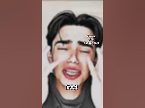 Марк а4 - YouTube