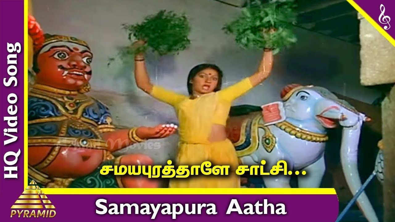 Samayapura Aatha Video Song  Samayapurathale Satchi Tamil Movie Songs  KR Vijaya  K V Mahadevan