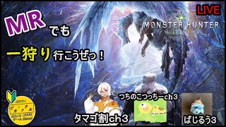 【 MHW: IB 】ストーリークリア後の導きの地を探索する。「ソロ活」 ※概要欄見てね！