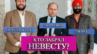 Жених из Индии положил глаз на невесту из г.Йошкар-Ола