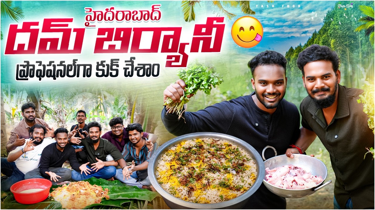 మన తోటలో దమ్ బిర్యాని చేసాం || ప్రొఫెషనల్ స్టైల్లో చేసాము #viral #hype