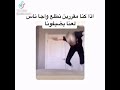 اشهر مقاطع تيك توك مضحك جدا هههههههه لما تجي نطلع ويجي حدا